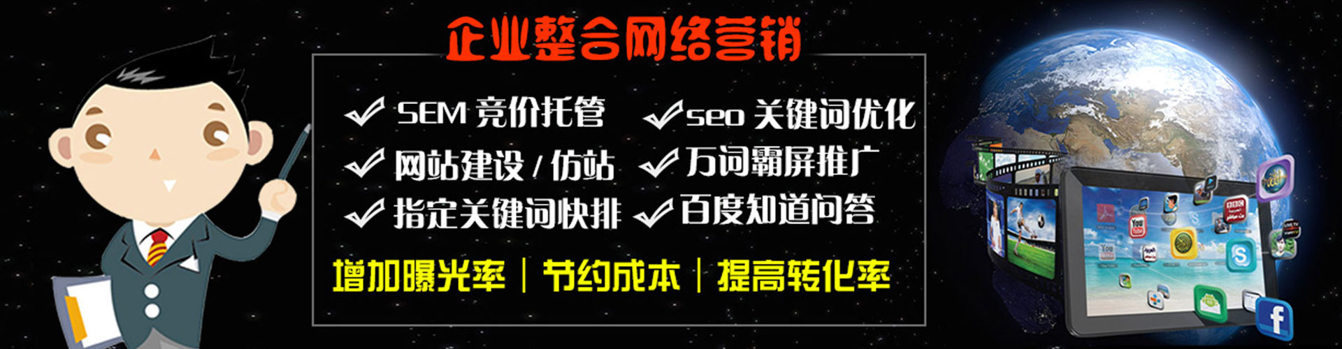 达日百度推广返点